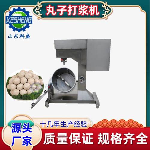 全自动丸子变频调速打浆机鱼肉牛肉丸子打浆机器