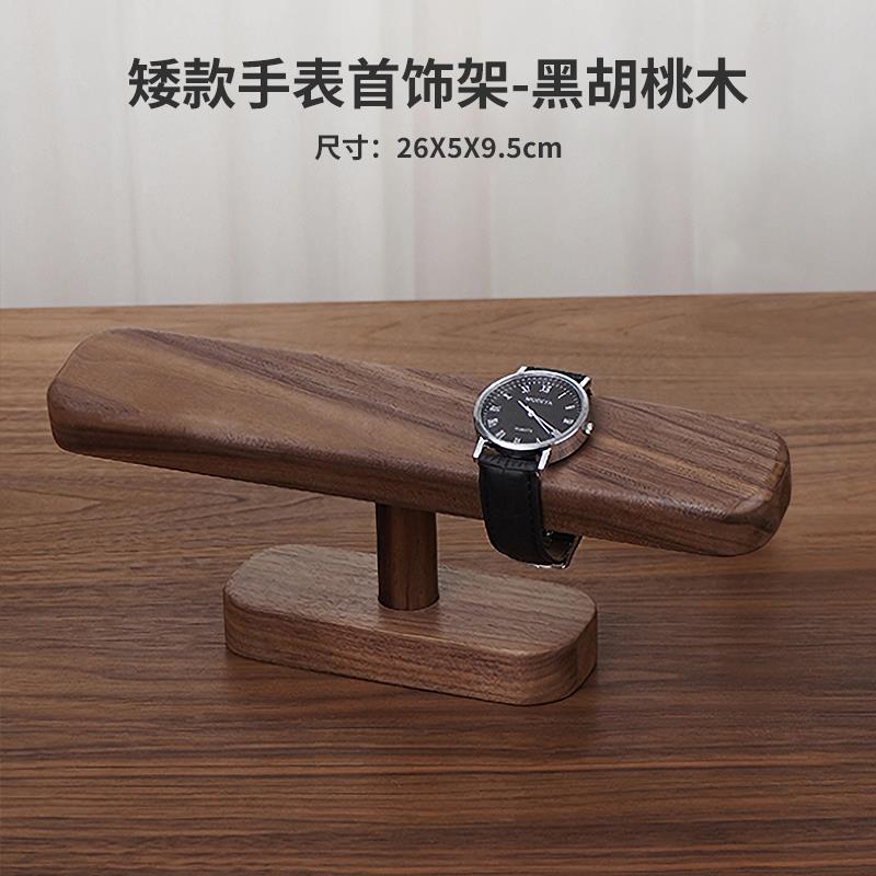 高档桃木胡首饰架项炼手手挂架镯耳环收纳盒串实木珠宝饰品收纳展