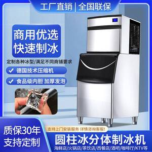 澜鑫厨具圆柱冰制冰机奶茶咖啡店商场酒吧大产冰量厂家智能商用