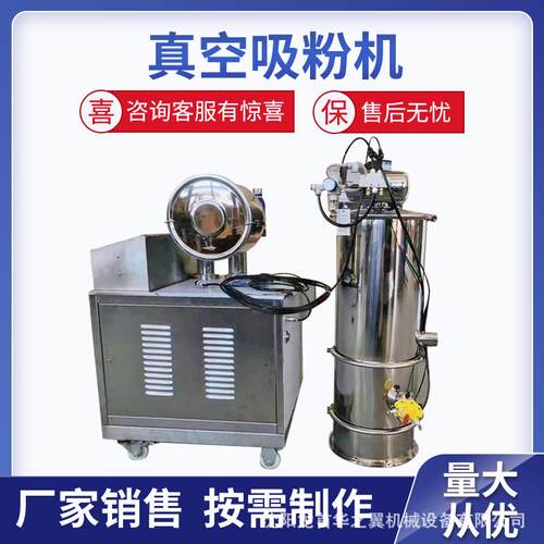 沈阳化工粉末颗粒全自动软管式真空吸料机移动式不锈钢真空上料机