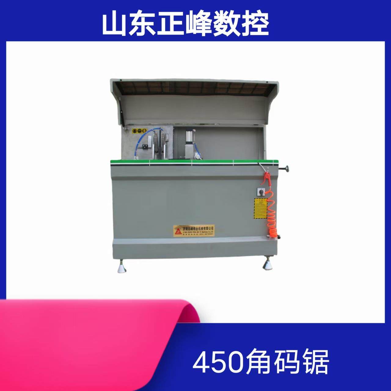机械加工制作断桥铝门窗设备全自动角码切割锯角码锯