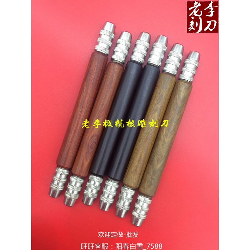 橄榄核雕刻刀拿子版笔刀模型推刀手柄手账可换刀头木柄柄老李刻刀