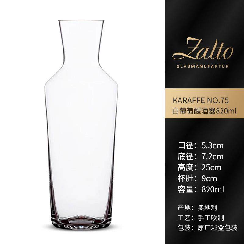 正品进Zalt尔图水晶玻璃家用红酒醒扎酒器o个性创口意分酒器壶