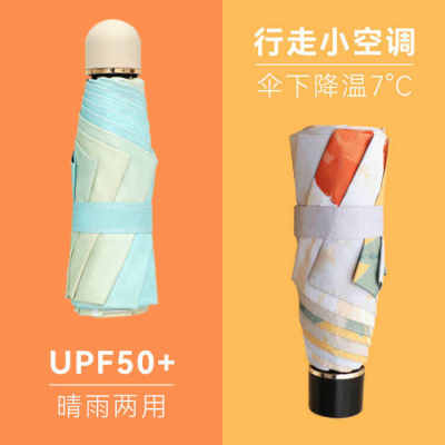 雨伞小巧便携五折伞晴雨伞ins遮阳伞数码印古风印花太阳伞