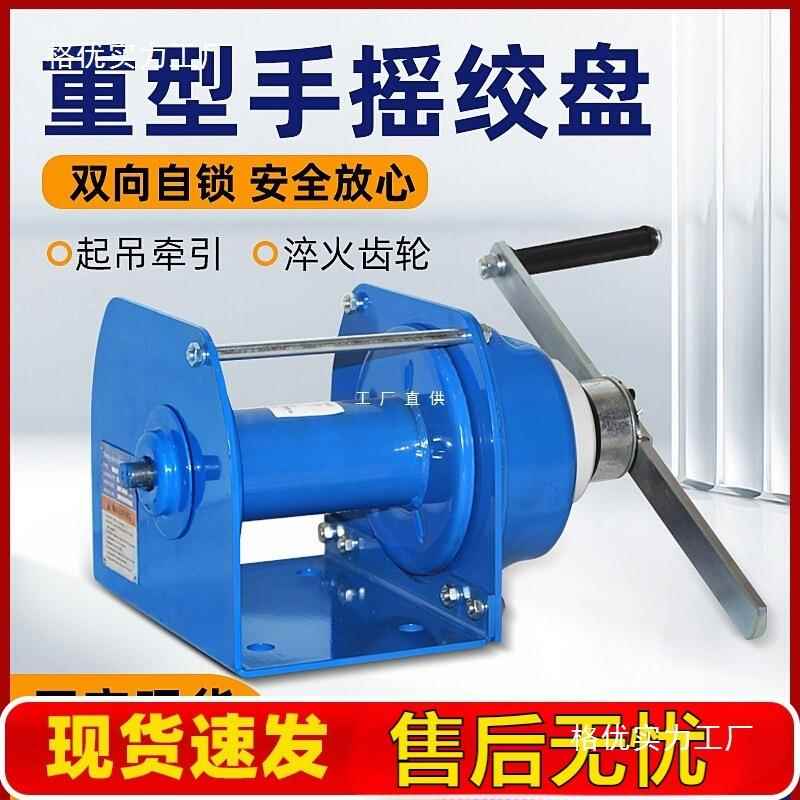 君达重型手摇绞盘手动自锁式刹车卷扬机钢丝绳牵引机起重小雅通思