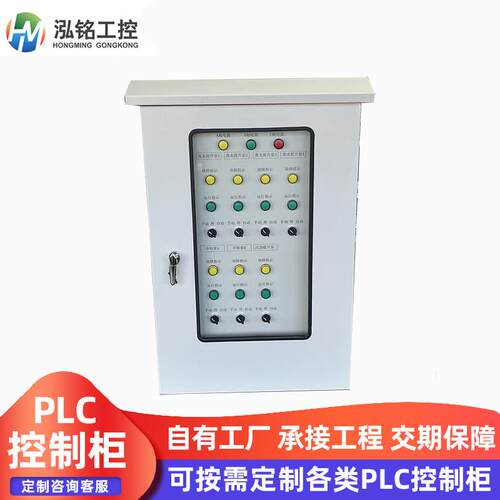 污水泵控制箱废水提升泵控制柜自动化配电箱