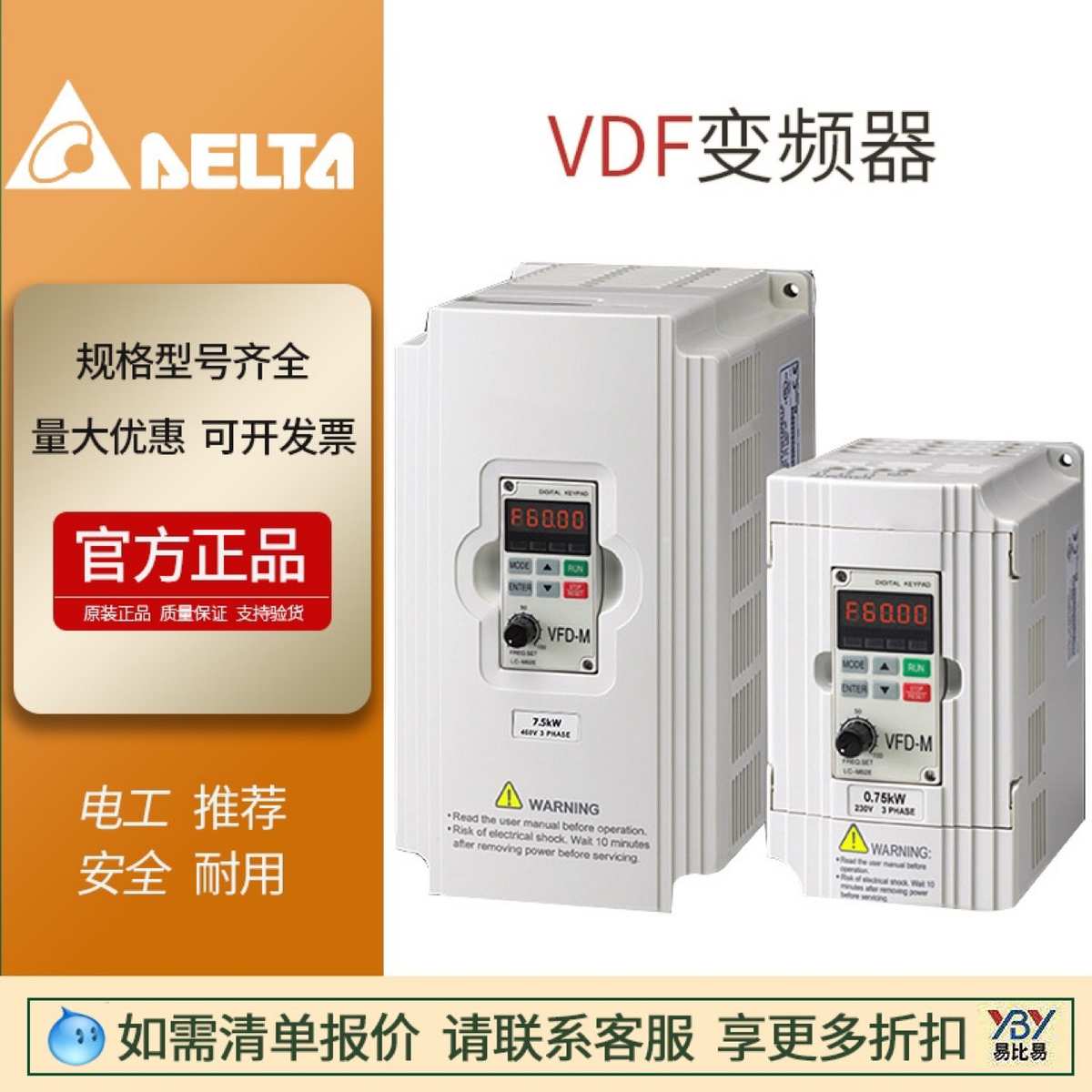 台达DELTA大量现货VFD4A2MS43ANSAA风机水泵变频器原装正品