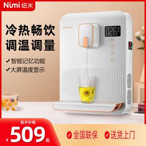 纽米管线机壁挂式速热冰热两用制冷家用调温即热式冷热饮水直饮机