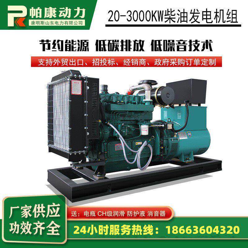 发无刷30KW千瓦 柴油电济 机组 30KW千瓦发电机经型智能配山东恒