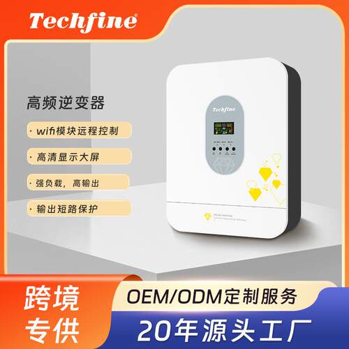 跨境直供光伏储能高频逆变器纯正弦波太阳能逆控一体机内置MPPT