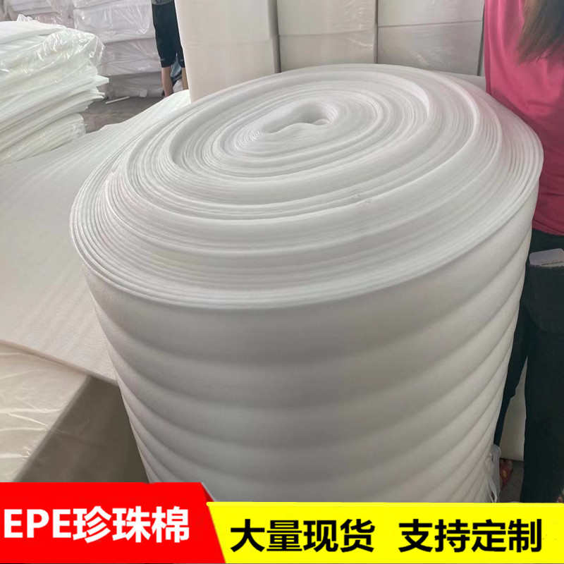 厂家现货波纹平纹珍珠棉 抗震隔音珍珠棉包装膜 韧性强PE包装膜