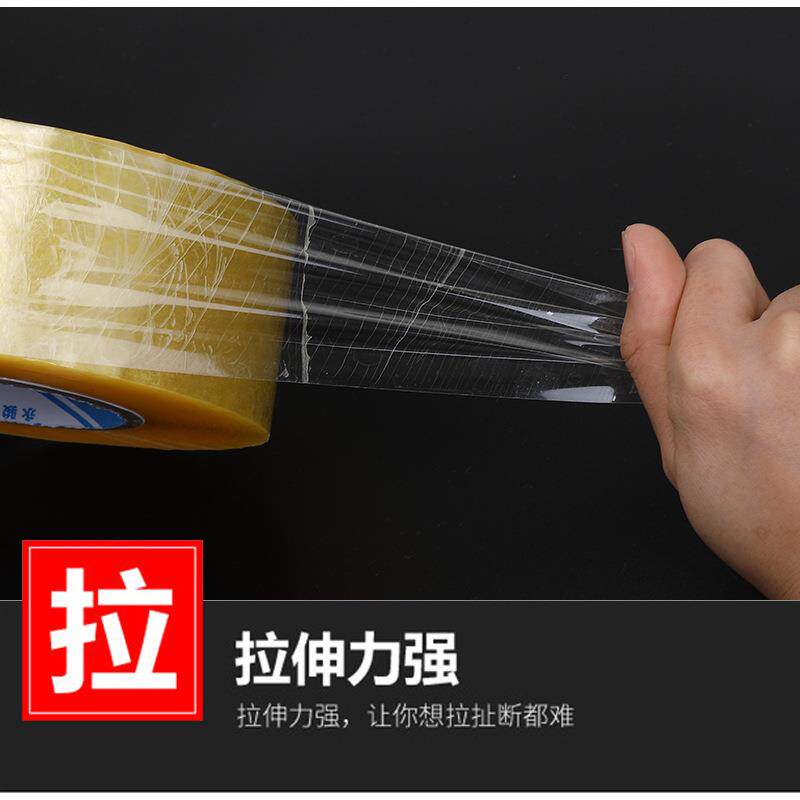 胶箱发货快粘带箱纸快递现货OUN透明加宽不易断拉力韧性好厂封家