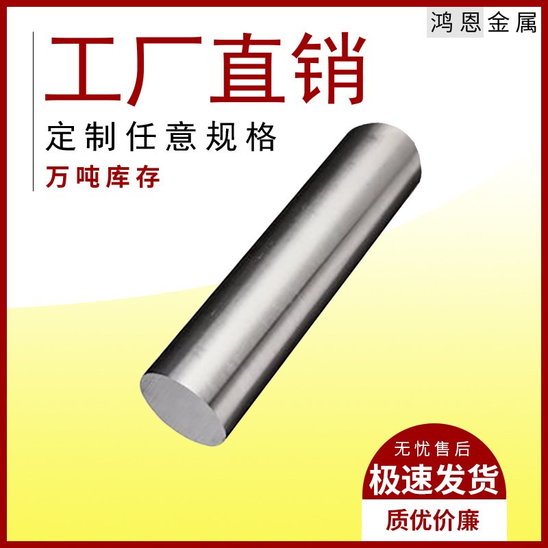 P20研磨光轴 40Cr调制圆钢棒 走心机 3cr2Mo圆棒2311小直径8-60mm