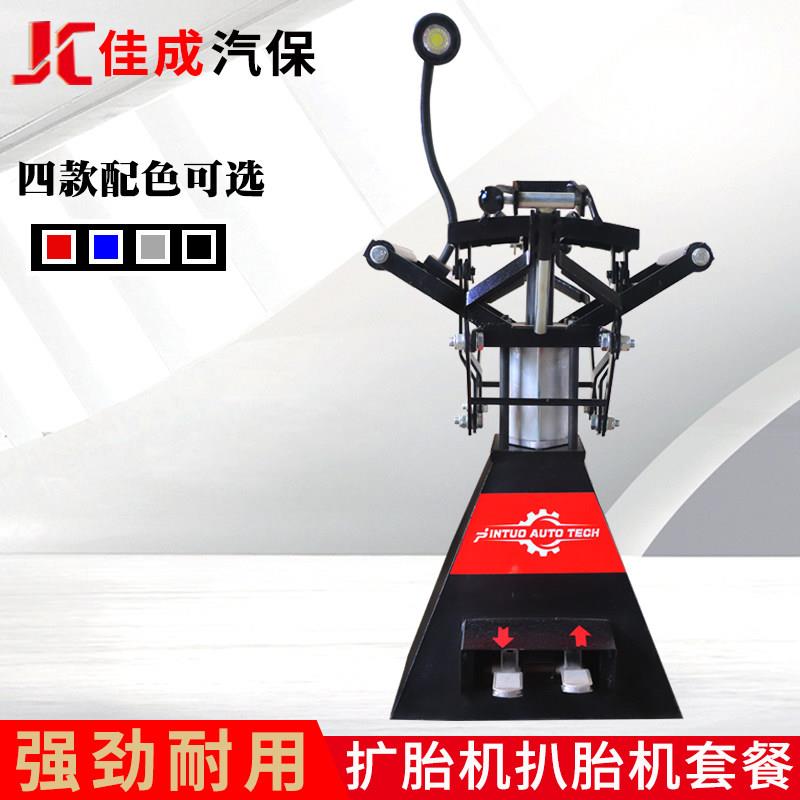 佳成汽保轮胎扩胎机气动汽保工具轮胎扩胎器拆胎机平衡机补胎扩胎