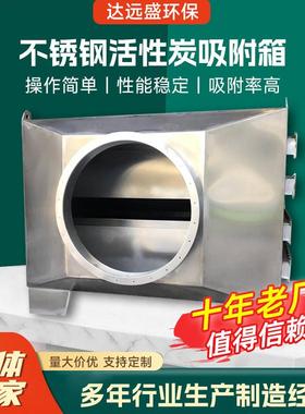 不锈钢活性炭吸附箱工业废气净化器活性炭环保箱干式过滤箱厂