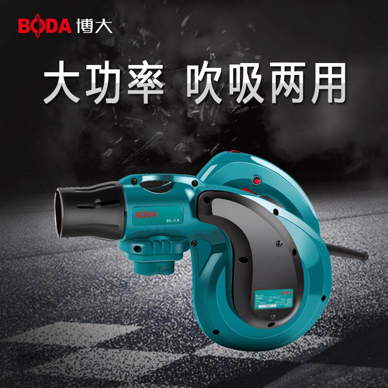 博大大功率吹吸两用吹风机工业吹尘器清灰家用吸尘多功能鼓风机
