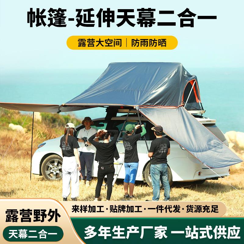 速开软顶帐篷双人车顶液压顶rooftent带延伸天幕防水遮阳棚野营