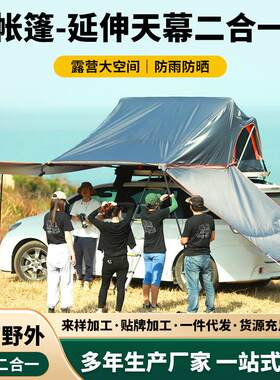 速开软顶帐篷双人车顶液压顶rooftent带延伸天幕防水遮阳棚野营