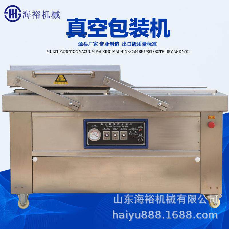厂家直供火锅底料真空包装机自动食品真空包装设备狗粮包装机