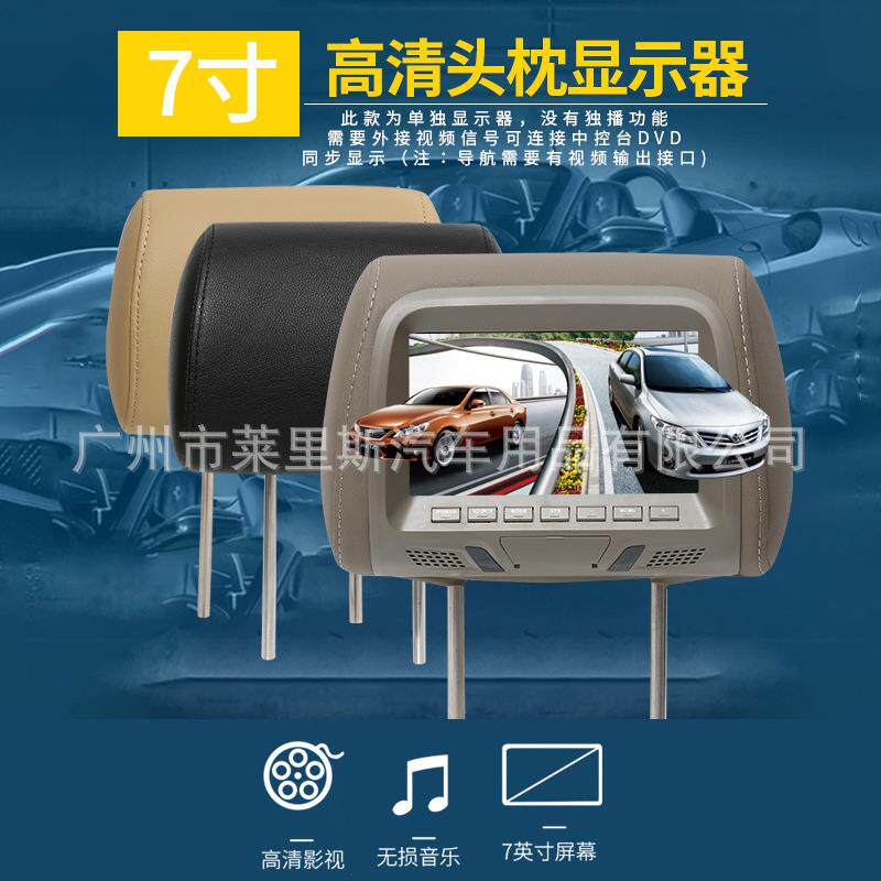 车载7寸头枕显示器两路视频输入可连接导航DVD高清后排靠枕显示器