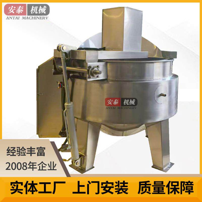 液压翻筐蜂窝煮锅搅拌均匀沸水漂烫汽锅带混料多功能卤煮夹层锅