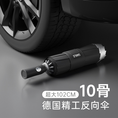 芭蕉全自动雨伞加大加固加厚反向大号节节收自动伞女晴雨两用雨伞
