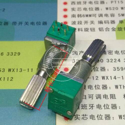 CTR 6脚|RK097G 双联电位器 B50K 音响功放密封电位器 柄长25mm