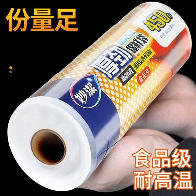 保鲜袋点断加厚劲厨房背心式冰箱食品级家用耐高温收纳食品袋