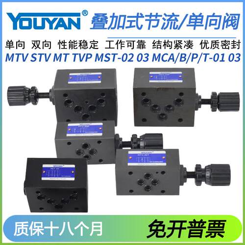MTV-02液压MT节流阀STV-03 TVT MSP MSCP MCP MCT MCA MCB-01-4/2