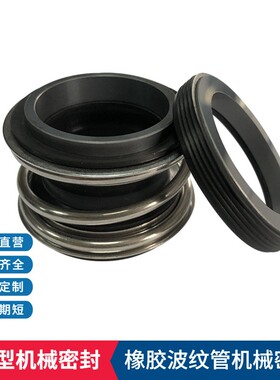 KQSN泵用机械密封DFSS泵用机械密封双吸泵离心泵密封