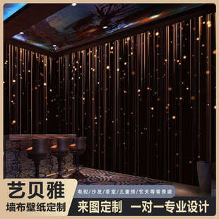 修背景墙纸 包房壁纸包厢发光ktv科技酒吧壁画吊顶感星空立体装