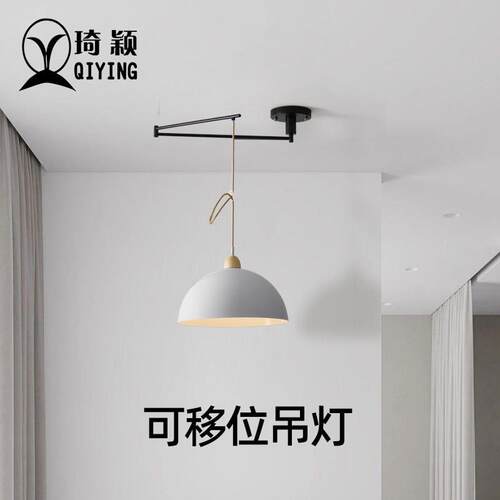北欧覆古可移位吊灯包豪斯简约书房岛台饭厅吧台摇臂伸缩单头吊灯