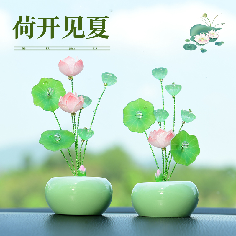 中式荷花车载摆件好运莲莲小盆栽花盆搭配装饰汽车中控台高档饰品