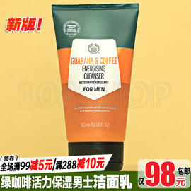 TheBodyShop美体小铺男士瓜拉纳绿咖啡洗面奶活力洁面胶控油清洁