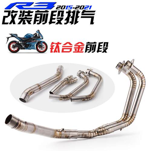 前段 r25  -  15 不锈钢r3改装 yzfr3年23摩托车-mt03排气管前段