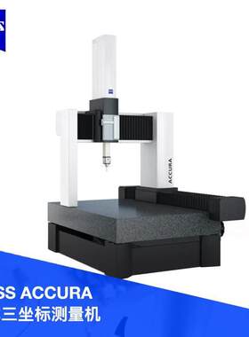 光学蔡司三坐标量仪ACCURA 16/30/15 三次元CAD逆向工程模具