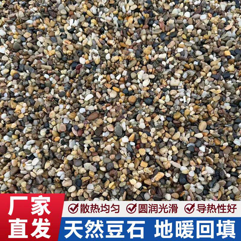 天然地暖回填豆石找平污水厂水处理滤料小石子沼泽过滤工程鹅卵石