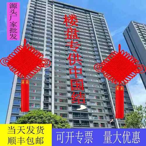 中国结挂乔件客大庆号福厅字玄关迁B7562158鱼挂饰新年过年春节喜