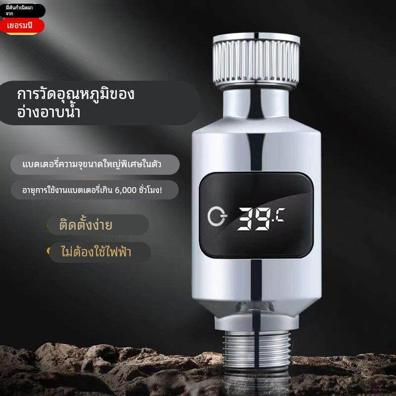 现货水温计婴儿洗澡数显防水测温计家用室内花洒水龙头温度计