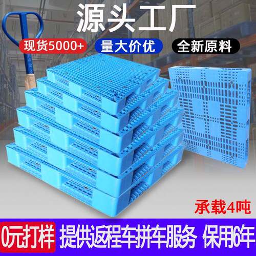 重型双面网格托盘仓库货物叉车网格双面托盘货架堆垛塑料托盘加厚