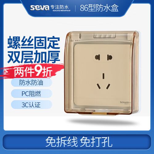 防水电源插座防水罩86型开关防水盒浴室卫生间防水盖保护套保护盖