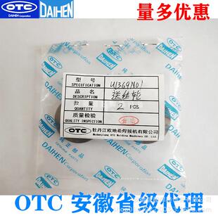 原厂机器人焊机送丝机1.2 1.6mm送丝轮U1369N01 正品 原装
