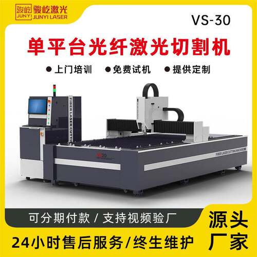 3015激光切割机厂家直供6000W-12000W速金属切割设备厂家直销