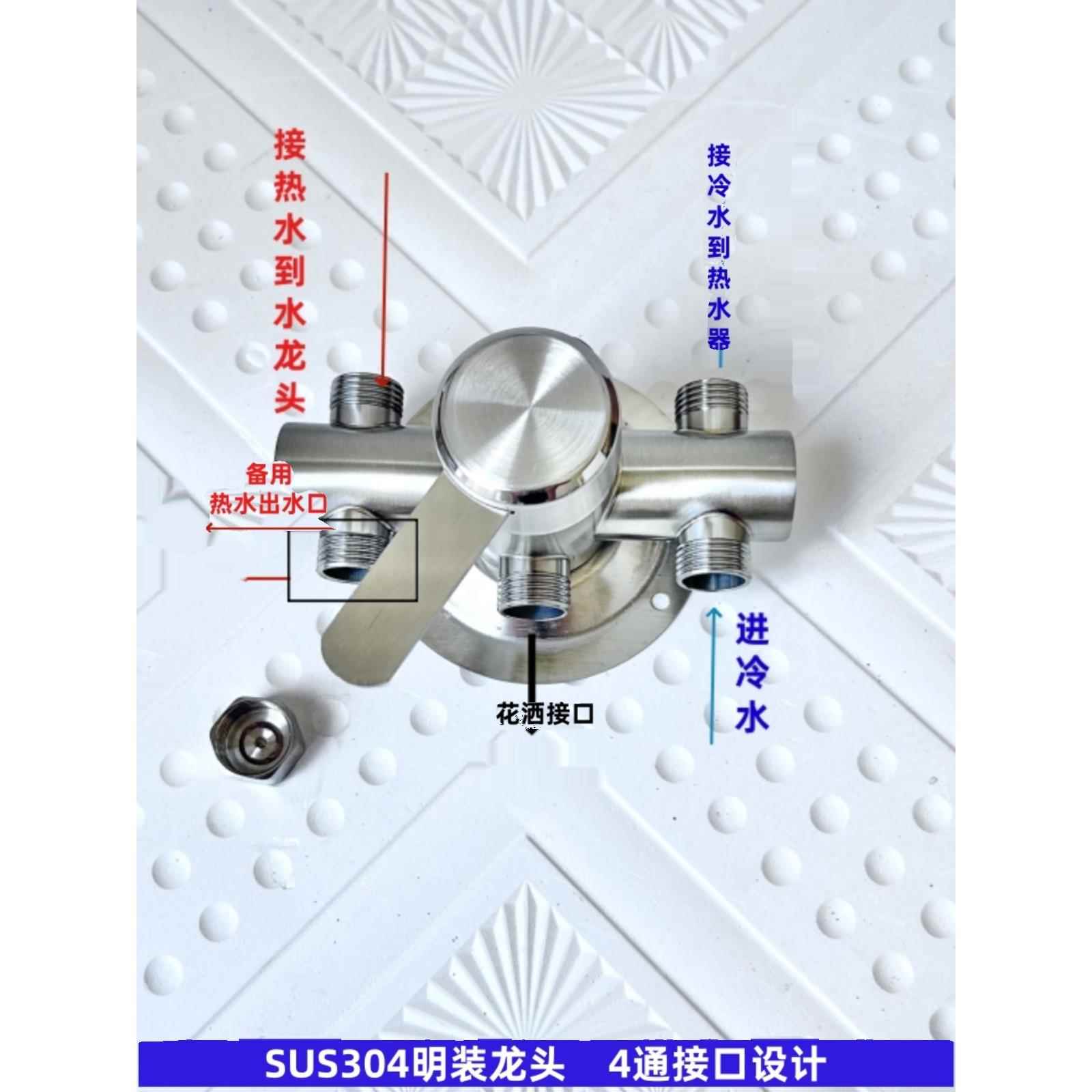 304不锈钢明装电热水器混水阀冷热明管淋浴龙头明装花洒开关套装
