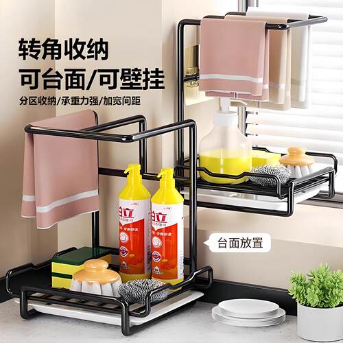 Kitchen Storage Rack Cloth Drying Organizer No-Drill Househo