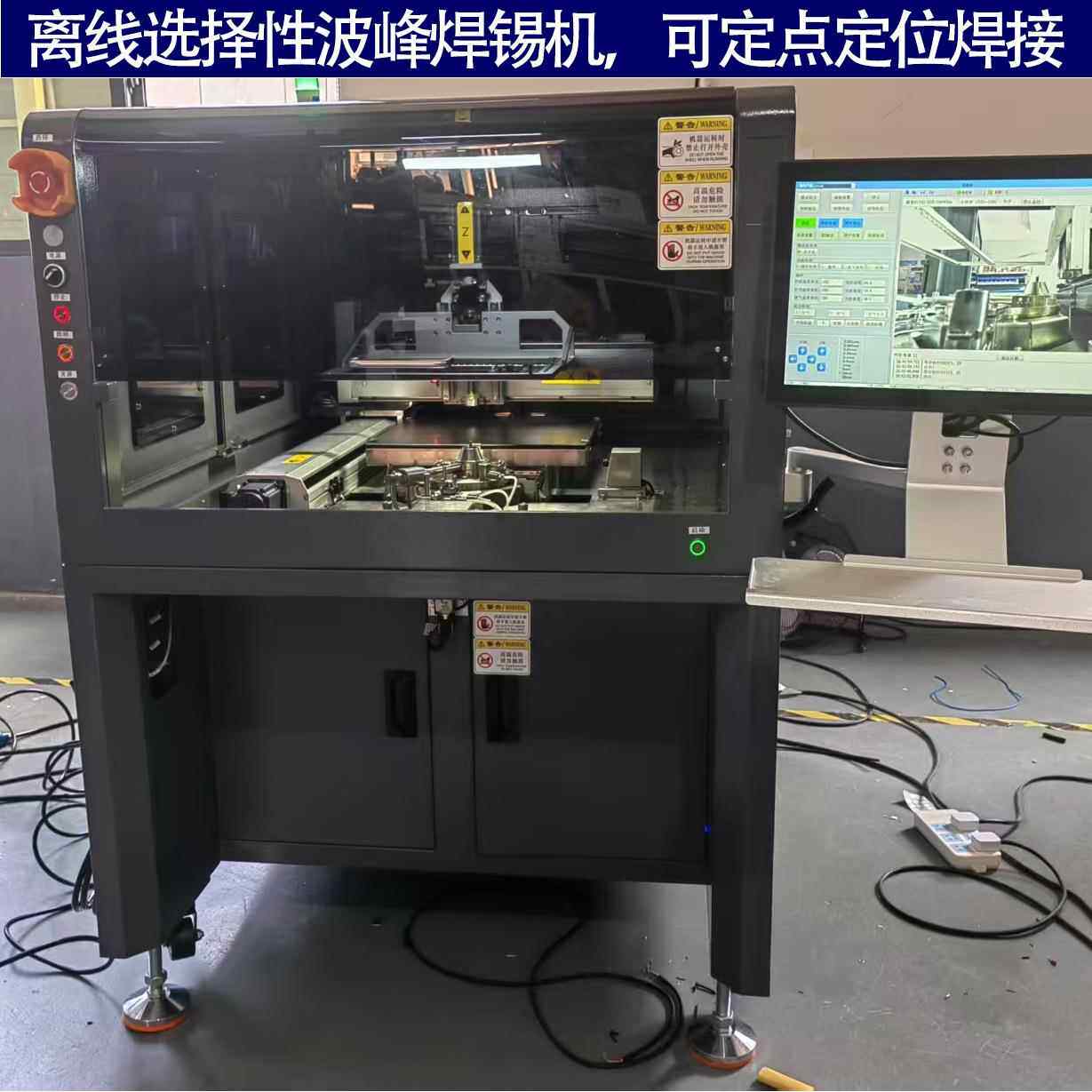 选择性波峰焊波峰喷锡炉喷流锡炉微型波峰焊迷你波峰喷锡炉厂家