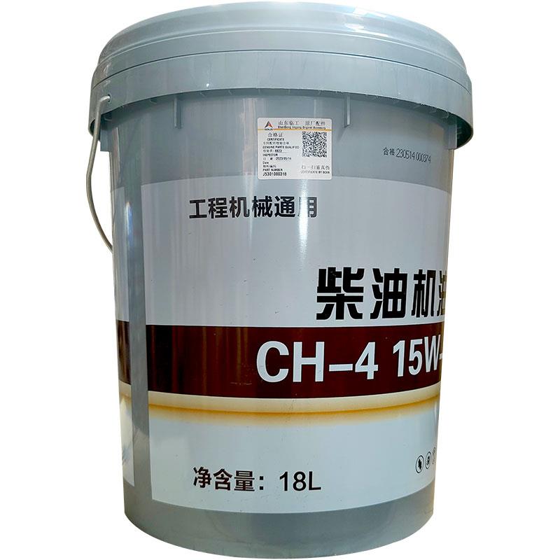 临工机油CH40工程机械重负荷齿轮油85w90抗磨液压油液力传动油18L