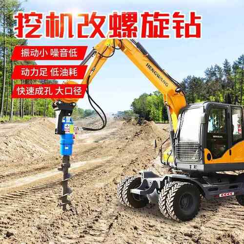 挖改螺旋钻潜孔钻头凿岩光伏打孔机电线杆大口径打孔地基打桩机