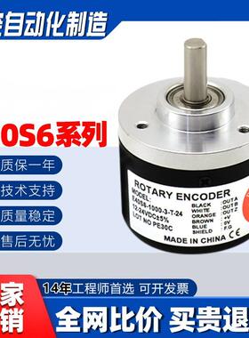 替代Autonics奥托尼克斯E40S6-1000-3-T-24 E40S8旋转编码器E50S8