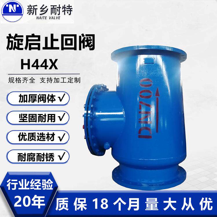 铸钢旋启式止回阀H44X碳钢法兰无缝管大口径厂家可定制尺寸